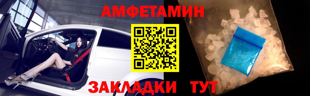 Амфетамин  АМФЕТАМИН Розовый  Вход с VPN  Амфетамин  Большой Камень 