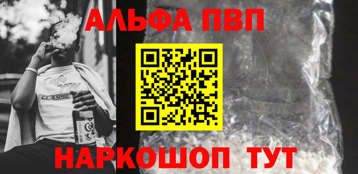 Большой Камень  цены наркотик  Alpha PVP Соль  Вход с VPN  А ПВП СК КРИС 