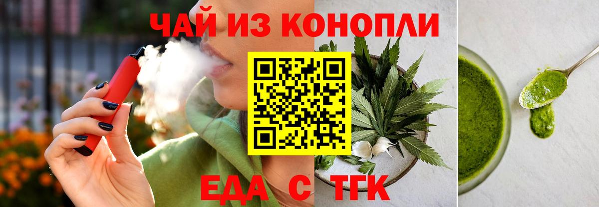 Cannafood марихуана  Вход с VPN  Большой Камень 