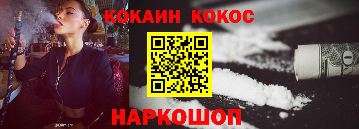 КОКАИН  Кокаин Перу  Большой Камень  Вход с VPN  КОКАИН Колумбийский 