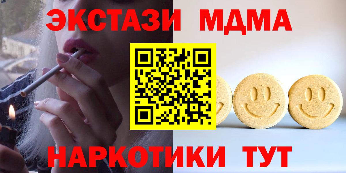 Ecstasy MDMA  Экстази  Большой Камень  Вход с VPN  Экстази TESLA 