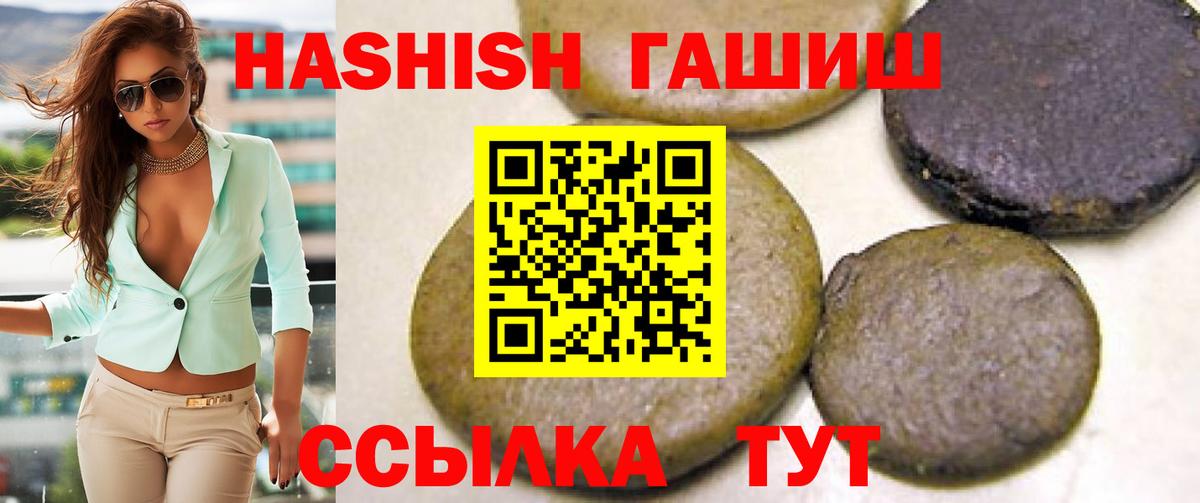 Гашиш Изолятор  Вход с VPN  Большой Камень 