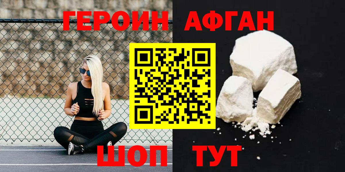 Большой Камень  Героин  Вход с VPN  ГЕРОИН герыч 