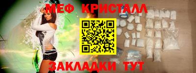 мефедрон Ставрополь