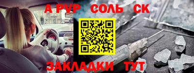 мефедрон Ставрополь