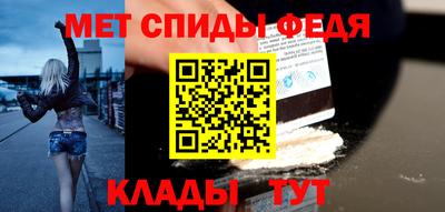 мефедрон Ставрополь