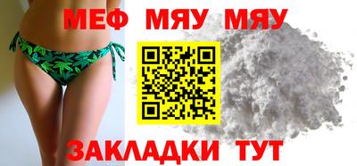 мефедрон Ставрополь