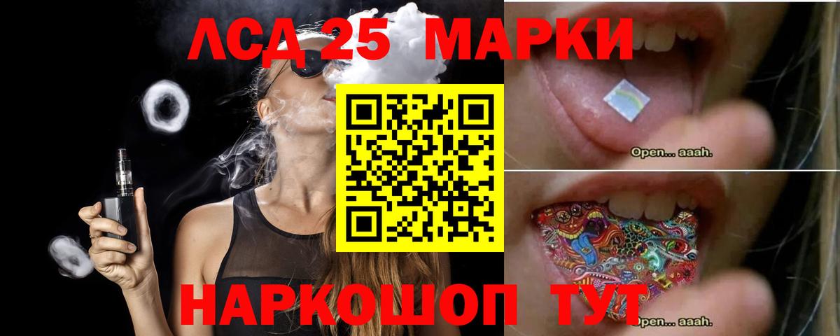 Лсд 25 экстази  Вход с VPN  ЛСД экстази ecstasy  Большой Камень  Лсд 25 экстази кислота 