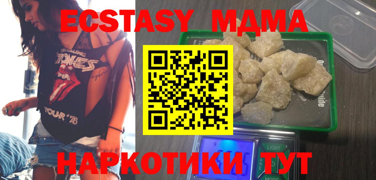 MDMA VHQ Большой Камень