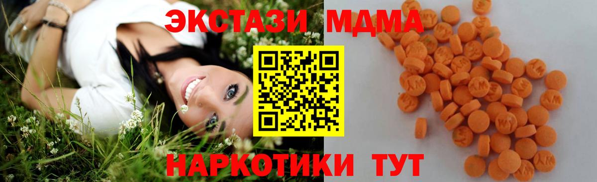 MDMA кристаллы  МДМА  Большой Камень  Вход с VPN  MDMA VHQ 
