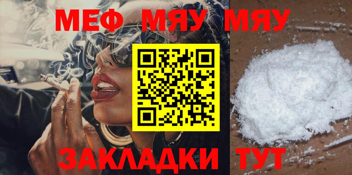 Мефедрон мука  Вход с VPN  МЕФ  МЕФ кристаллы  Мефедрон  дарнет шоп  Большой Камень 