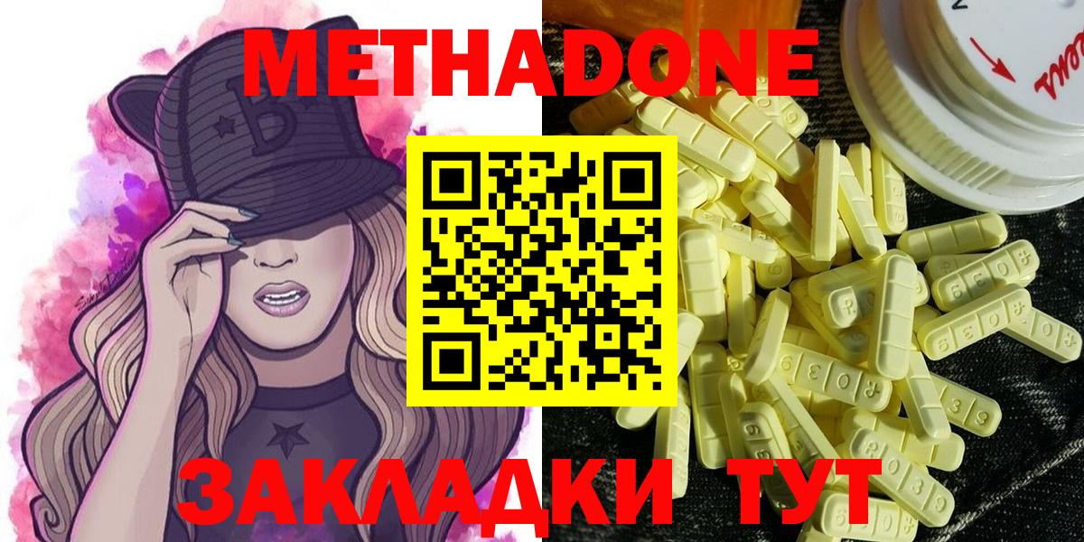 Большой Камень  МЕТАДОН VHQ  дарк нет какой сайт  МЕТАДОН белоснежный  Вход с VPN 