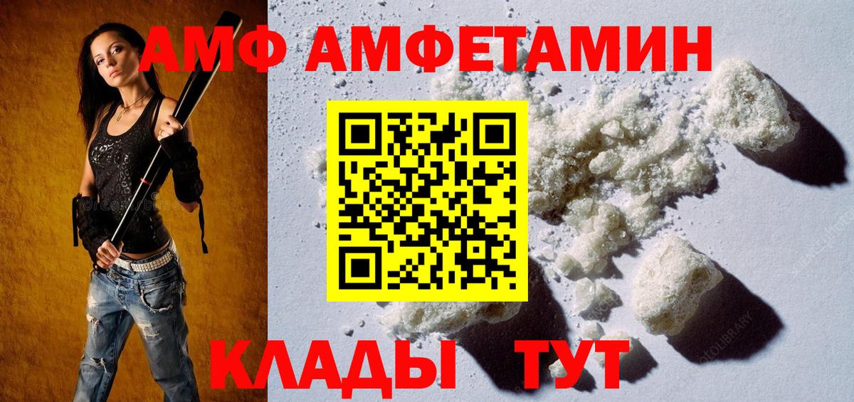 МЕТАМФЕТАМИН Methamphetamine Большой Камень