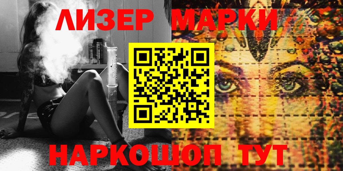 Марки NBOMe 1,8мг Большой Камень