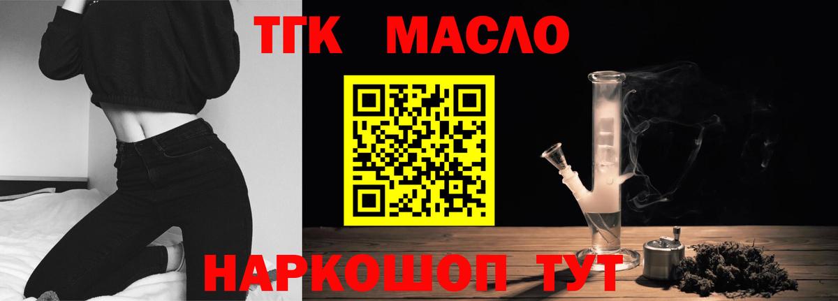blacksprut зеркало  Дистиллят ТГК вейп  Вход с VPN  Большой Камень 