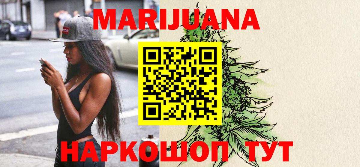 Большой Камень  МАРИХУАНА гибрид  Конопля AK-47  Вход с VPN 